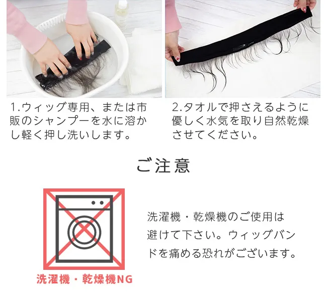 人毛100%うぶ毛つきウィッグ用バンド f160 商品詳細16