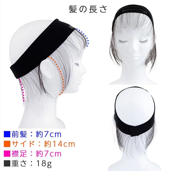 人毛100%うぶ毛つきウィッグ用バンド f160 商品詳細8