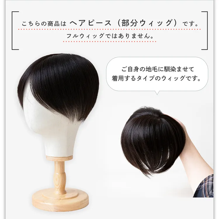 総手植え 最高級レミー人毛100% リアルフィットスキン トップヘアピース メイン15