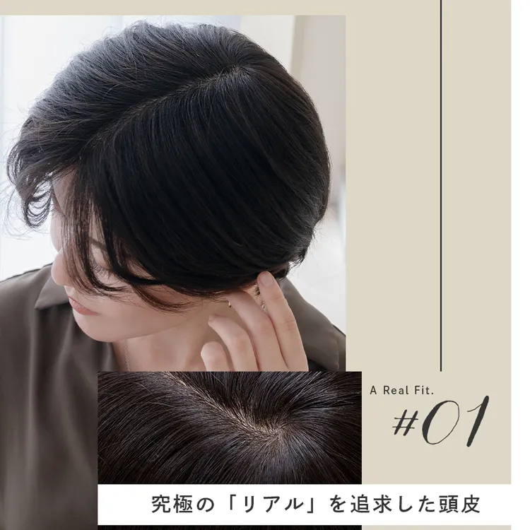 総手植え 最高級レミー人毛100% リアルフィットスキン トップヘアピース メイン3