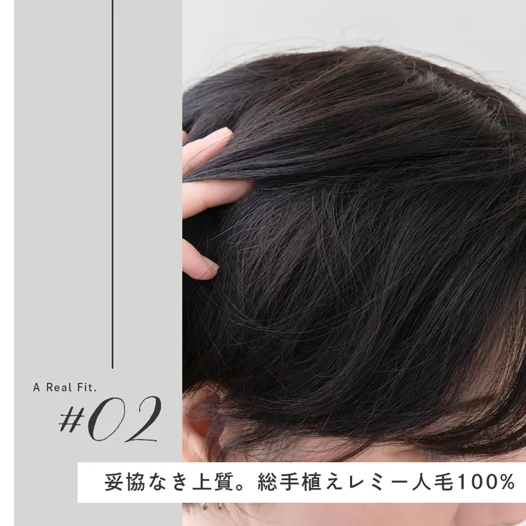 総手植え 最高級レミー人毛100% リアルフィットスキン トップヘアピース メイン6