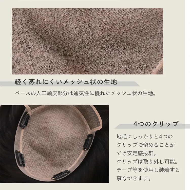 総手植え 最高級レミー人毛100% リアルフィットスキン トップヘアピース メイン9