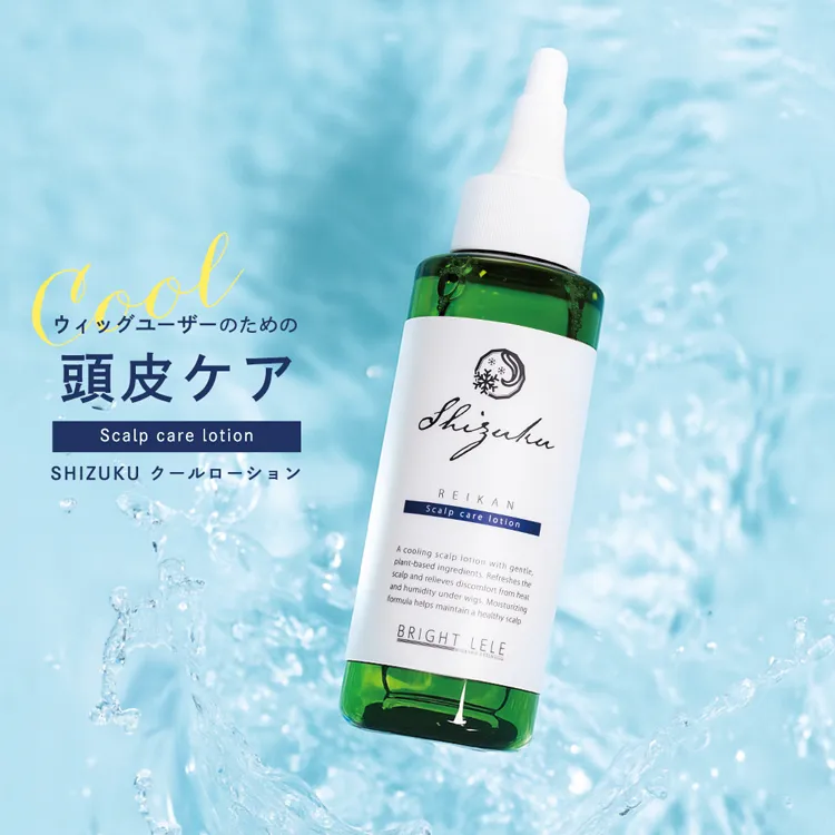 和ハッカ配合 肌にやさしい頭皮用ローション 冷感タイプ SHIZUKU（シズク）