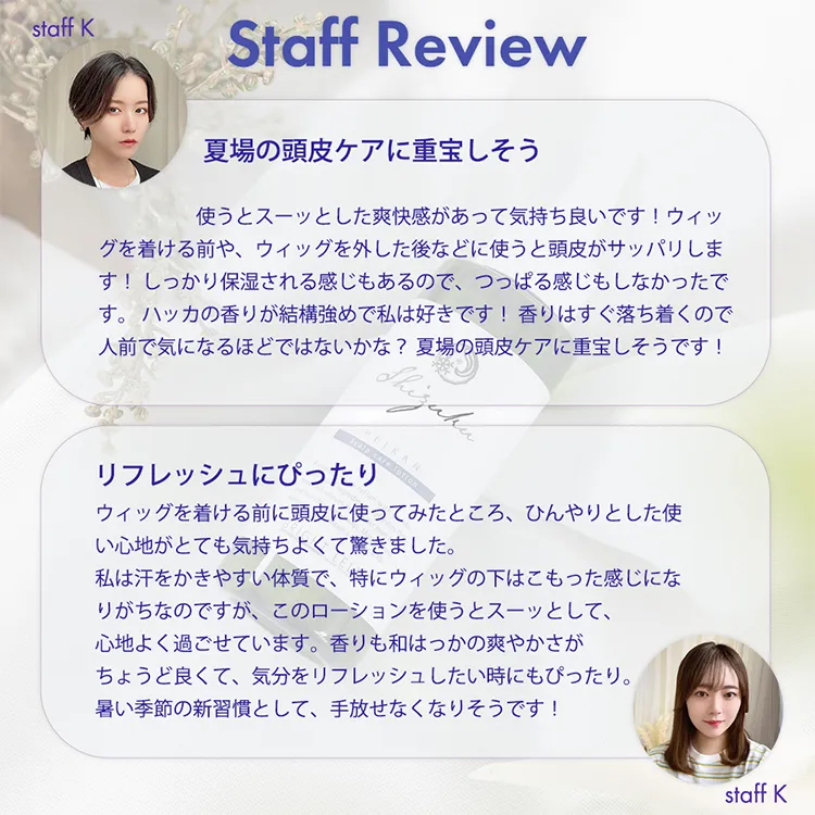 和ハッカ配合 肌にやさしい頭皮用ローション 冷感タイプ SHIZUKU（シズク）メイン16