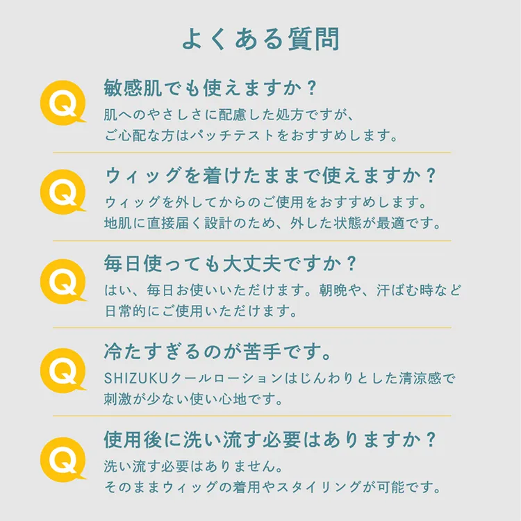和ハッカ配合 肌にやさしい頭皮用ローション 冷感タイプ SHIZUKU（シズク）メイン17