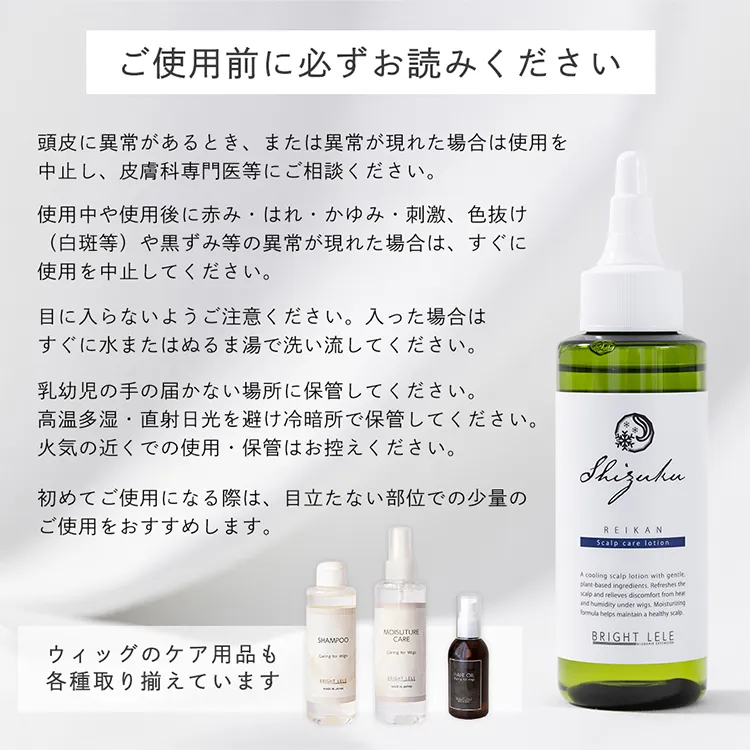 和ハッカ配合 肌にやさしい頭皮用ローション 冷感タイプ SHIZUKU（シズク）メイン18