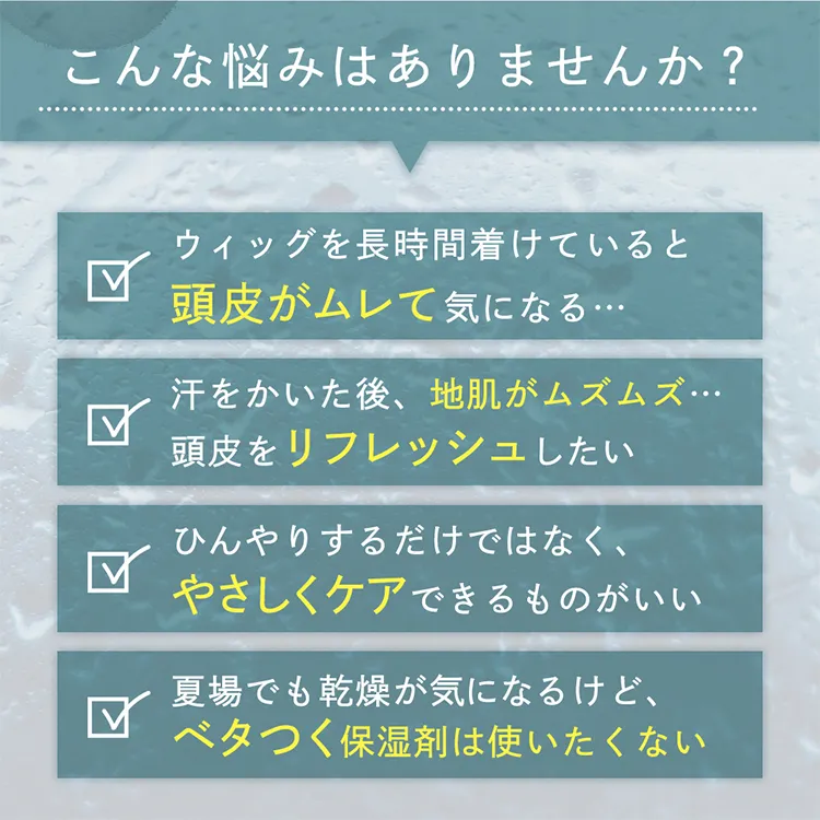和ハッカ配合 肌にやさしい頭皮用ローション 冷感タイプ SHIZUKU（シズク）メイン6