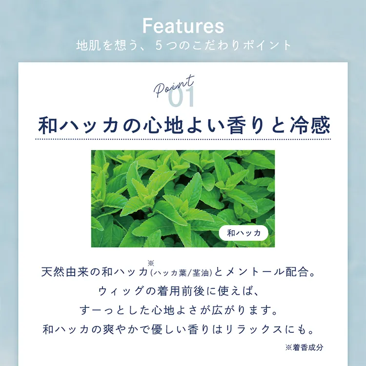 和ハッカ配合 肌にやさしい頭皮用ローション 冷感タイプ SHIZUKU（シズク）メイン7