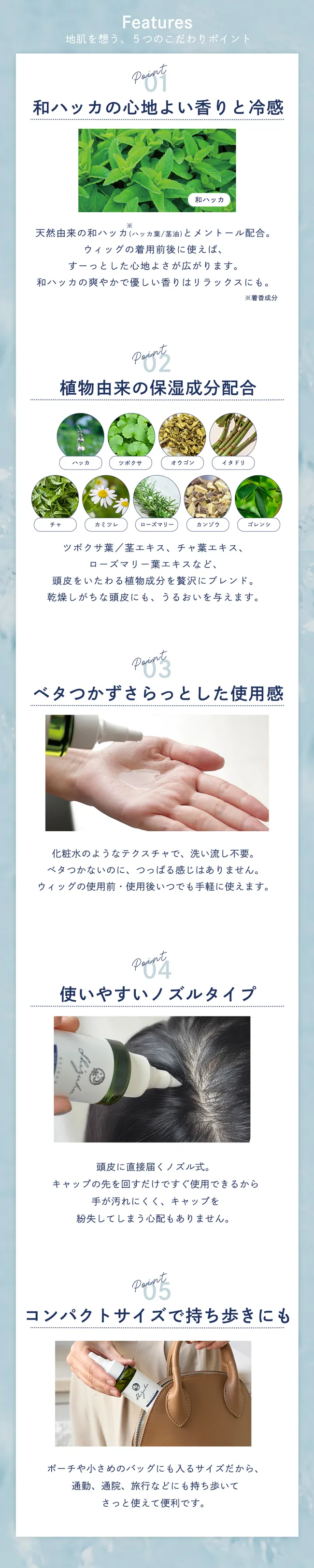 和ハッカ配合 肌にやさしい頭皮用ローション 冷感タイプ SHIZUKU（シズク）商品詳細2