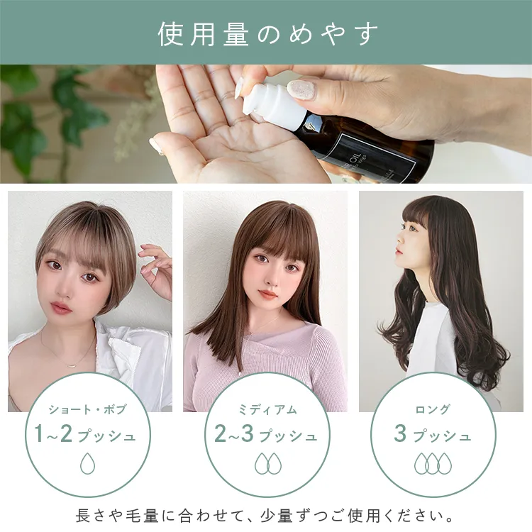 ウィッグ用スタイリングヘアオイル メイン10