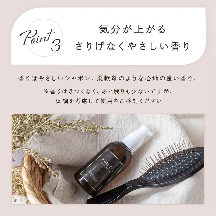ウィッグ用スタイリングヘアオイル メイン7