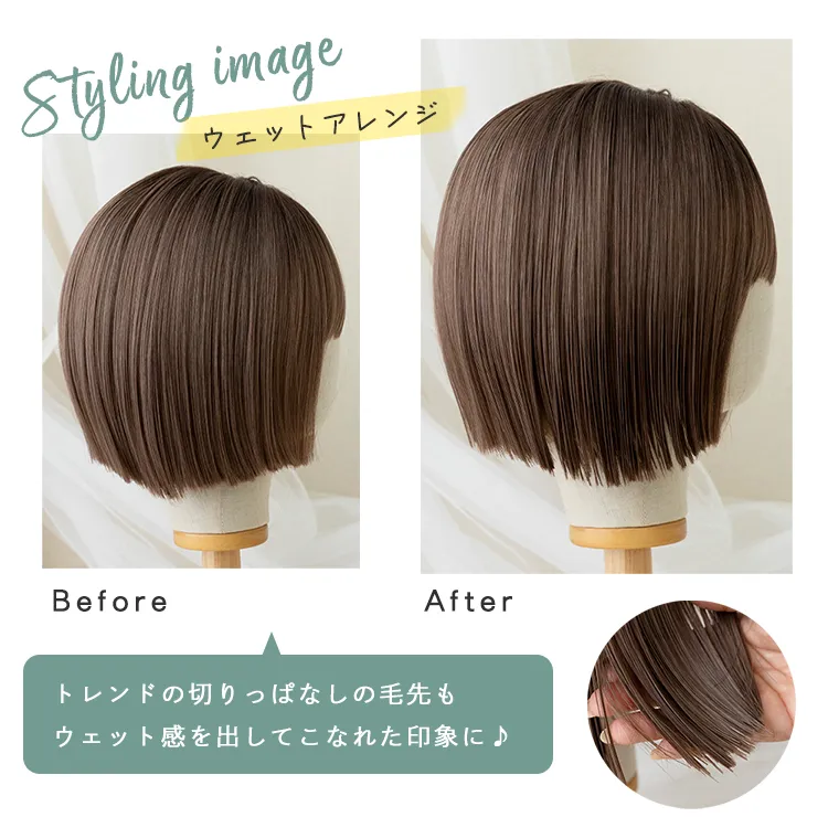 ウィッグ用スタイリングヘアオイル メイン8