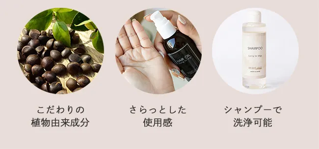 植物由来の成分でさらっとした優しい使用感