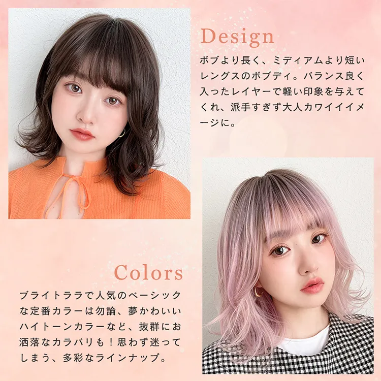 レーブボブディ メイン3