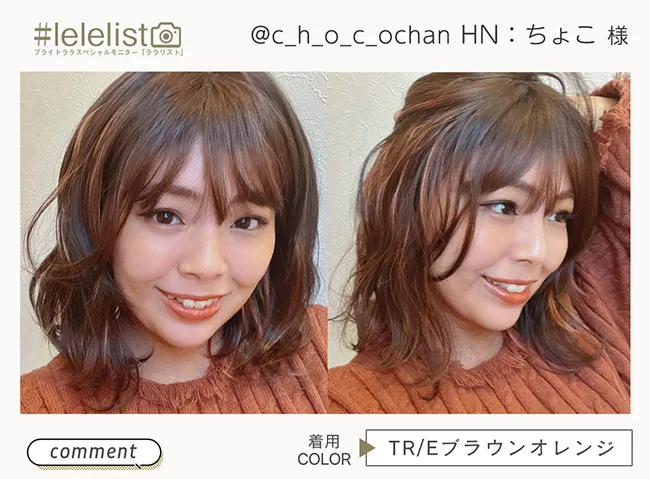 レーブボブディ ララリスト ちょこ様