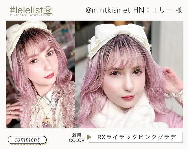 レーブボブディ ララリスト エリー様