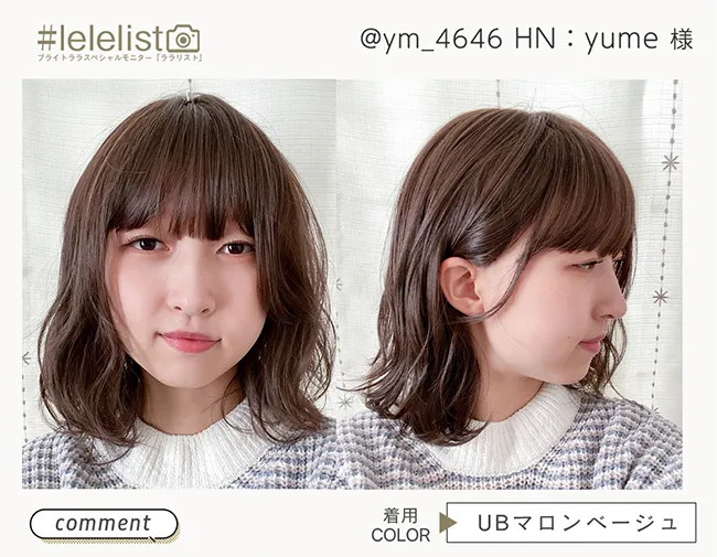 レーブボブディ ララリスト yume様