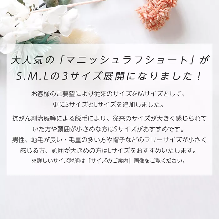 マニッシュラフショート メイン2