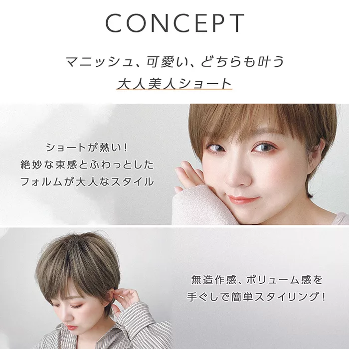 マニッシュラフショート メイン3