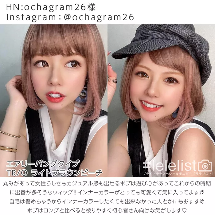 カジュアルボブ 2タイプバング メイン35