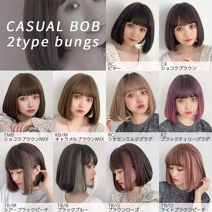 カジュアルボブ 2タイプバング メイン4