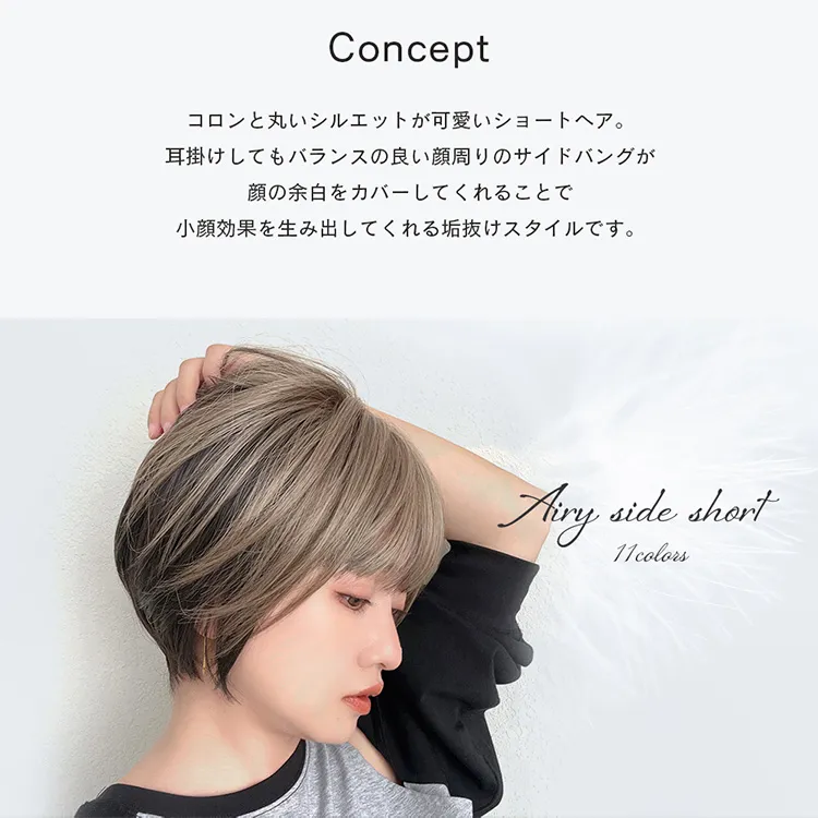 エアリーサイドショート メイン2