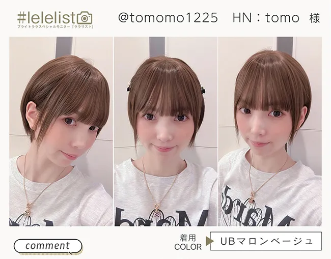 エアリーサイドショート ララリスト tomo様
