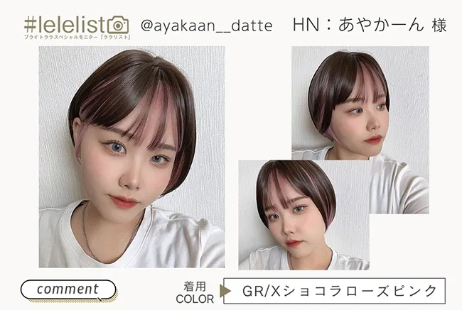 エアリーサイドショート ララリスト あやかーん様
