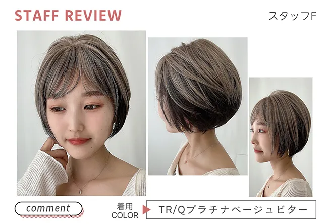 スタッフレビュー スタッフF