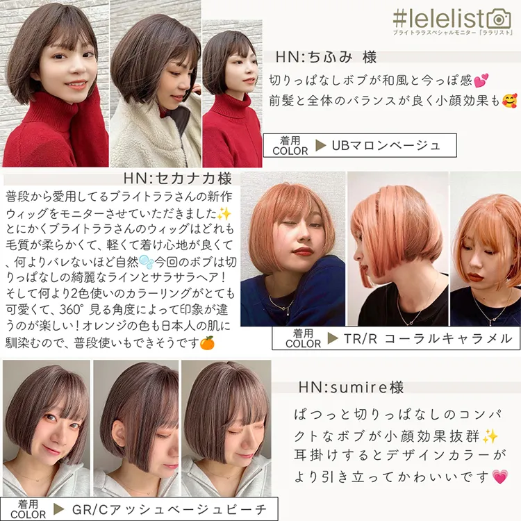 プティカットボブ　メイン16