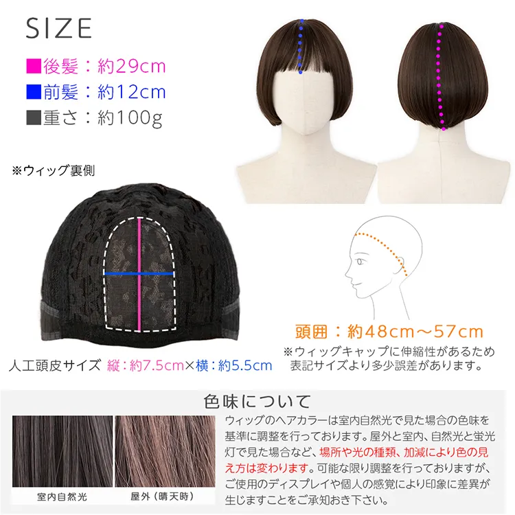 プティカットボブ　メイン17