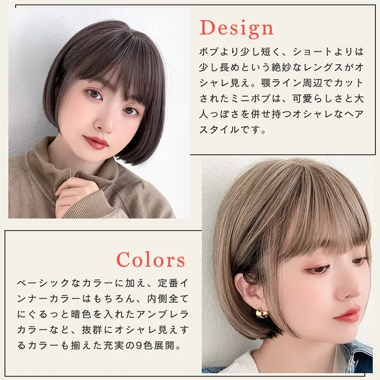 プティカットボブ　メイン3