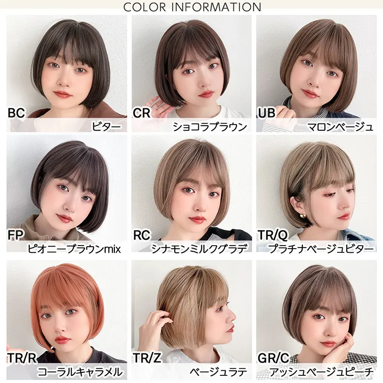 プティカットボブ　メイン4