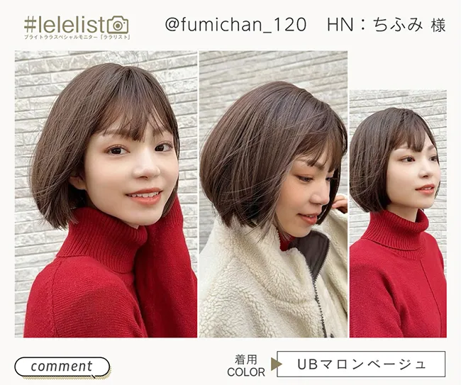プティカットボブ ララリスト ちふみ様