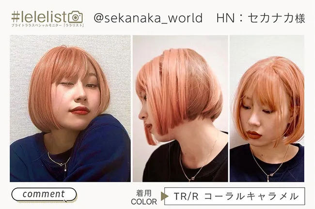 プティカットボブ ララリスト セカナカ様