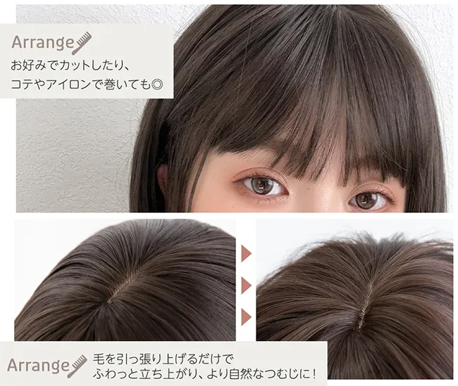 プティカットボブ hf1842 前髪とつむじ