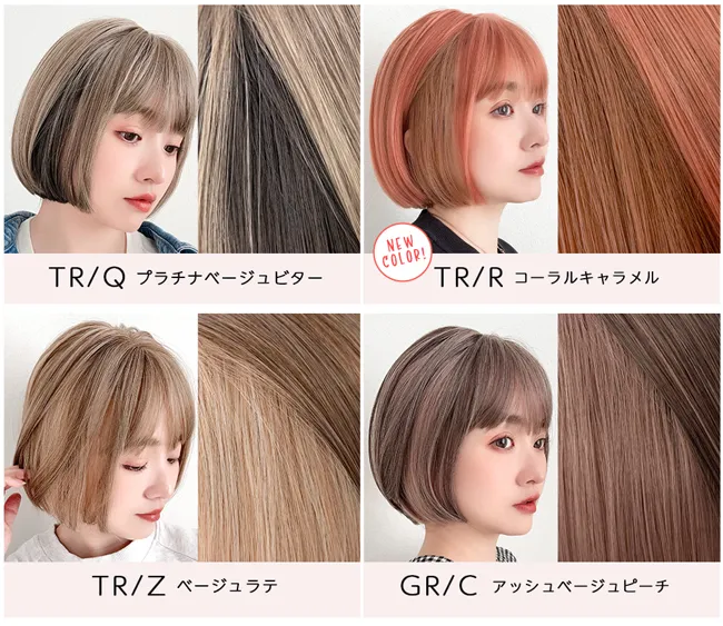 プティカットボブ hf1842 デザインカラー