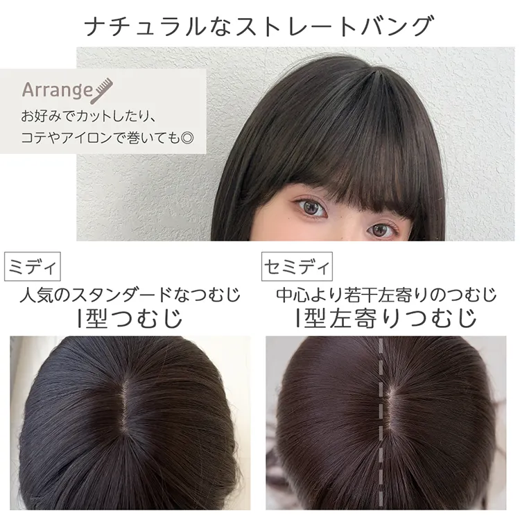 医療用ウィッグ 素肌ウィッグ 竹 ミディアム２タイプ メイン17
