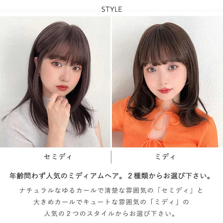 医療用ウィッグ 素肌ウィッグ 竹 ミディアム２タイプ メイン4