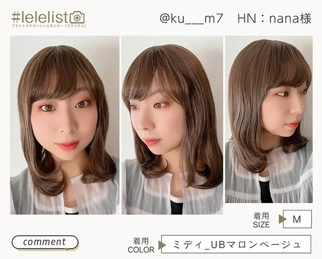 素肌ウィッグ 竹 ミディアム hf1889 nana様