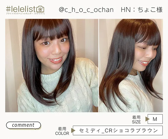 素肌ウィッグ 竹 ミディアム hf1889 ララリスト ちょこさま