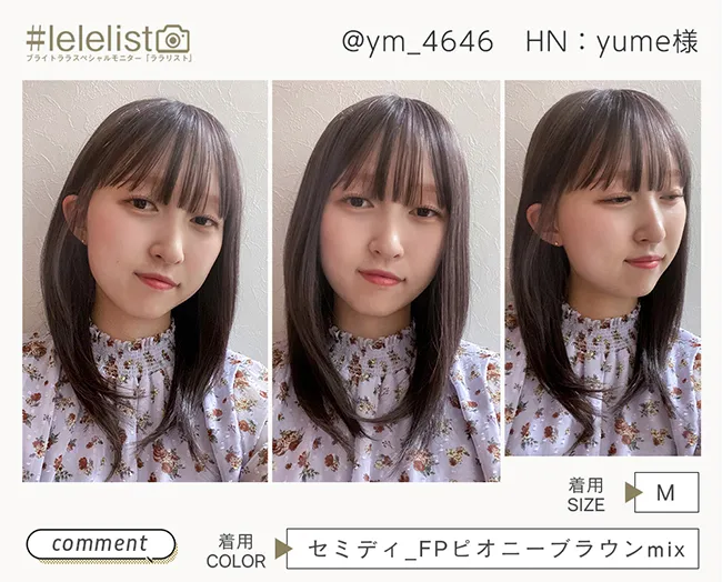 素肌ウィッグ 竹 ミディアム hf1889 yume様