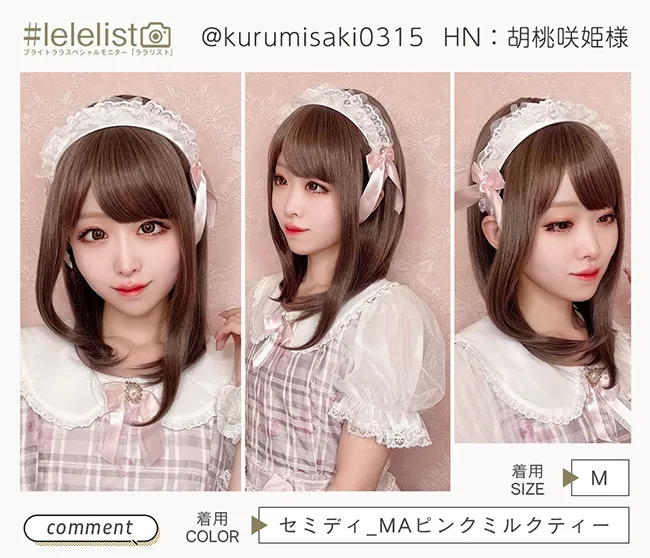 素肌ウィッグ 竹 ミディアム hf1889 胡桃咲姫様
