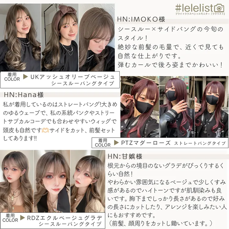 リラックスセミロング メイン20