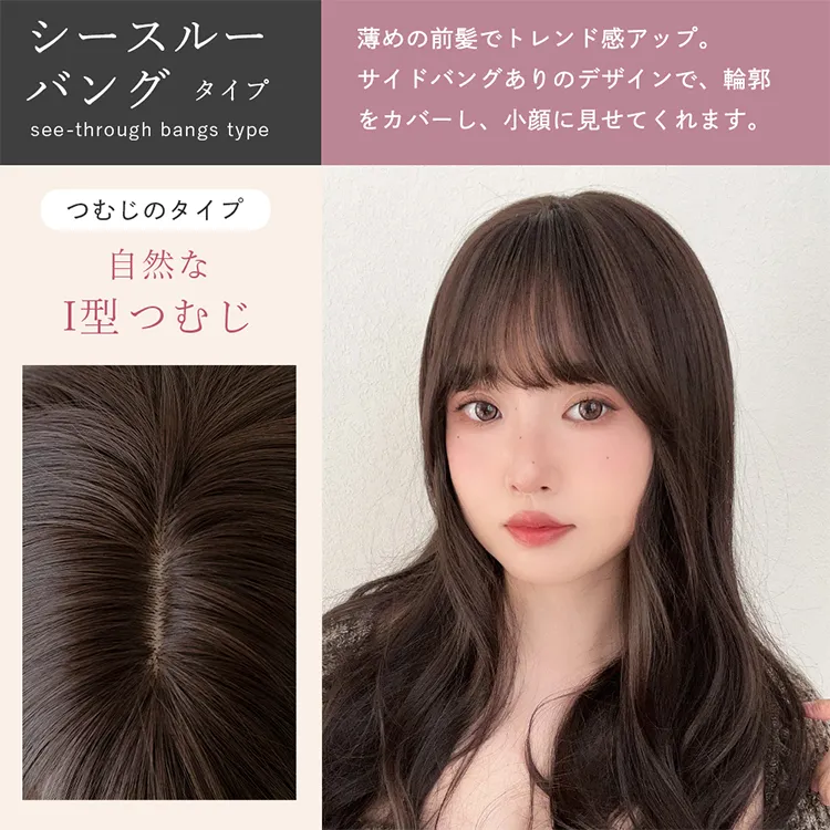 リラックスセミロング メイン4