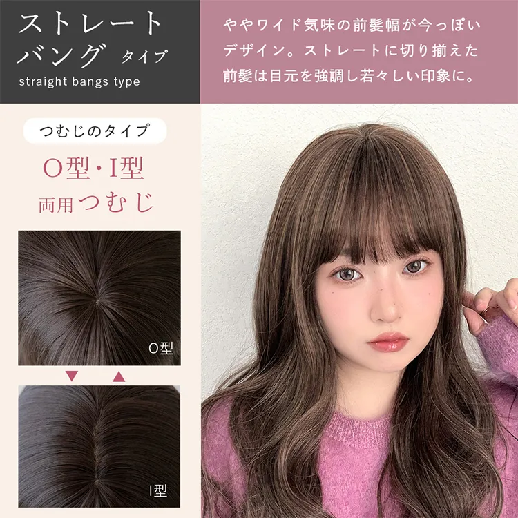 リラックスセミロング メイン5