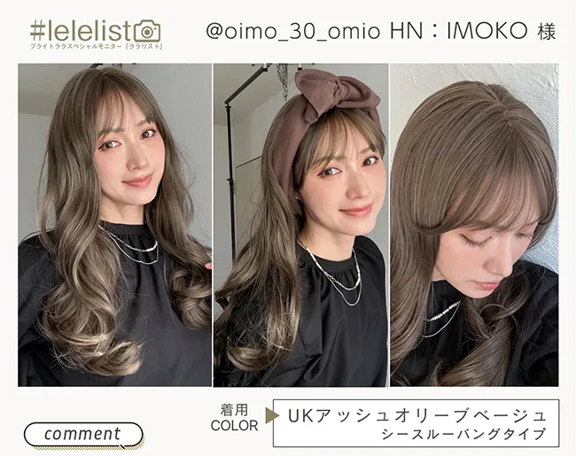 リラックスセミロング ララリスト IMOKO様