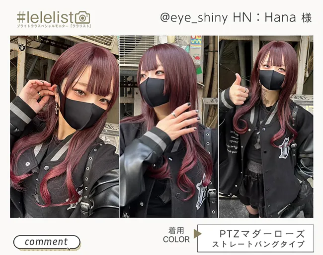 リラックスセミロング ララリスト Hana様