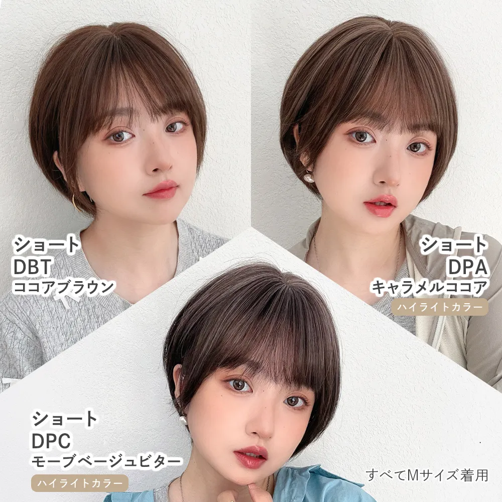 素肌ウィッグ 竹 人毛MIX エアリーサイドショート メイン11