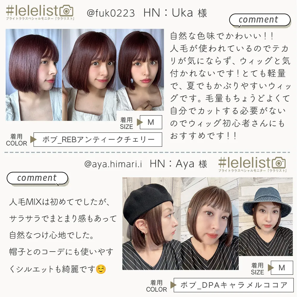 素肌ウィッグ 竹 人毛MIX エアリーサイドショート メイン16
